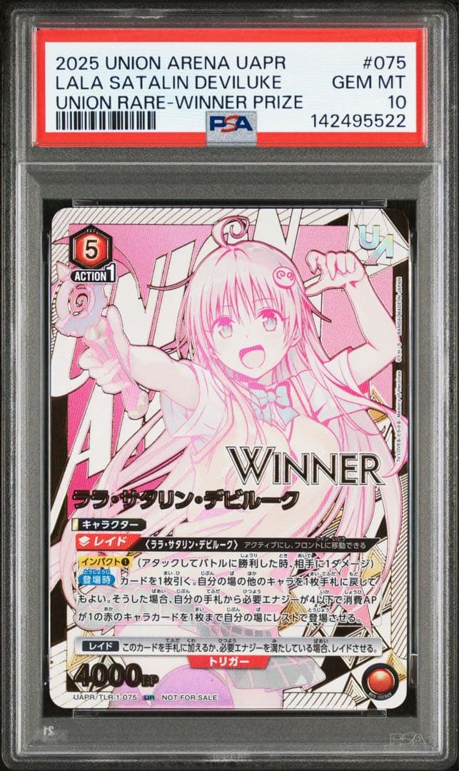 WINNER ToLOVEる ララ・サタリン・デビルーク ユニアリ PSA10 WINNER ToLOVEる ララ・サタリン・デビルーク ユニアリ 争奪戦 - メルカリ