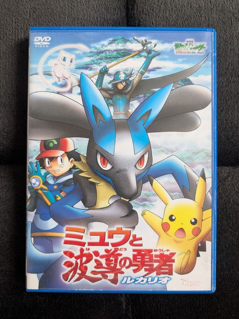 劇場版 ポケットモンスター ミュウと波導の勇者ルカリオ DVD - メルカリ