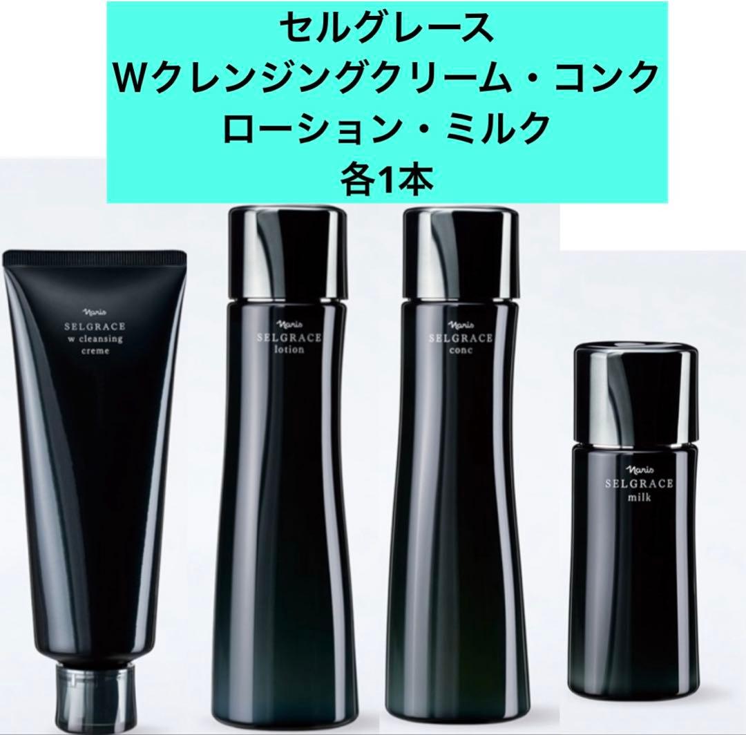 ⭐️新入荷⭐️ナリス化粧品⭐️ナリスセルグレーススキンケアセット