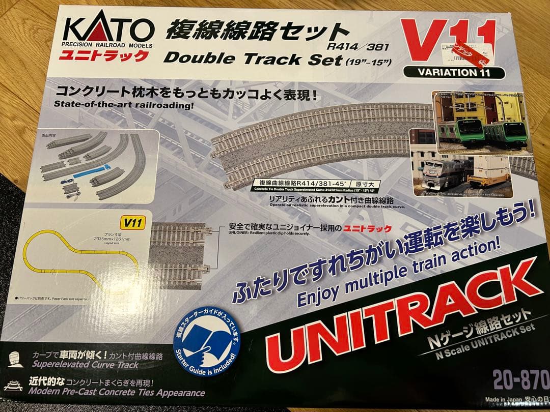 日*ー様 KATO V11 複線レールセット