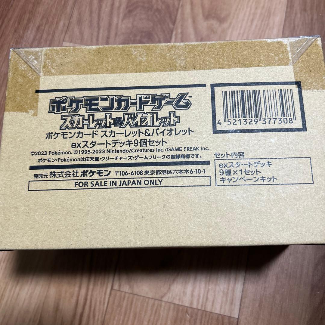 ポケモンカード　スタートデッキ