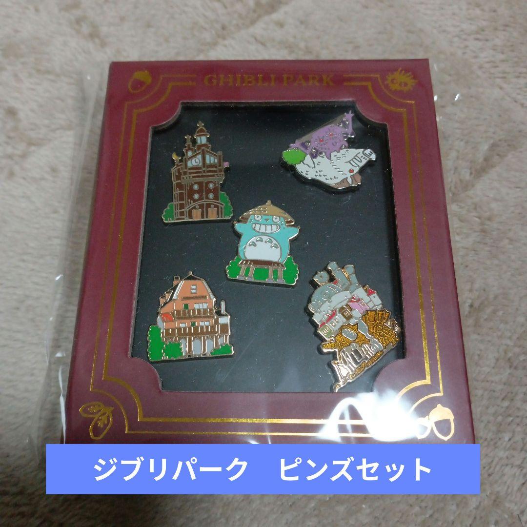 ジブリパーク 魔女の谷開園記念ピンズ ピンバッジ スタジオジブリ