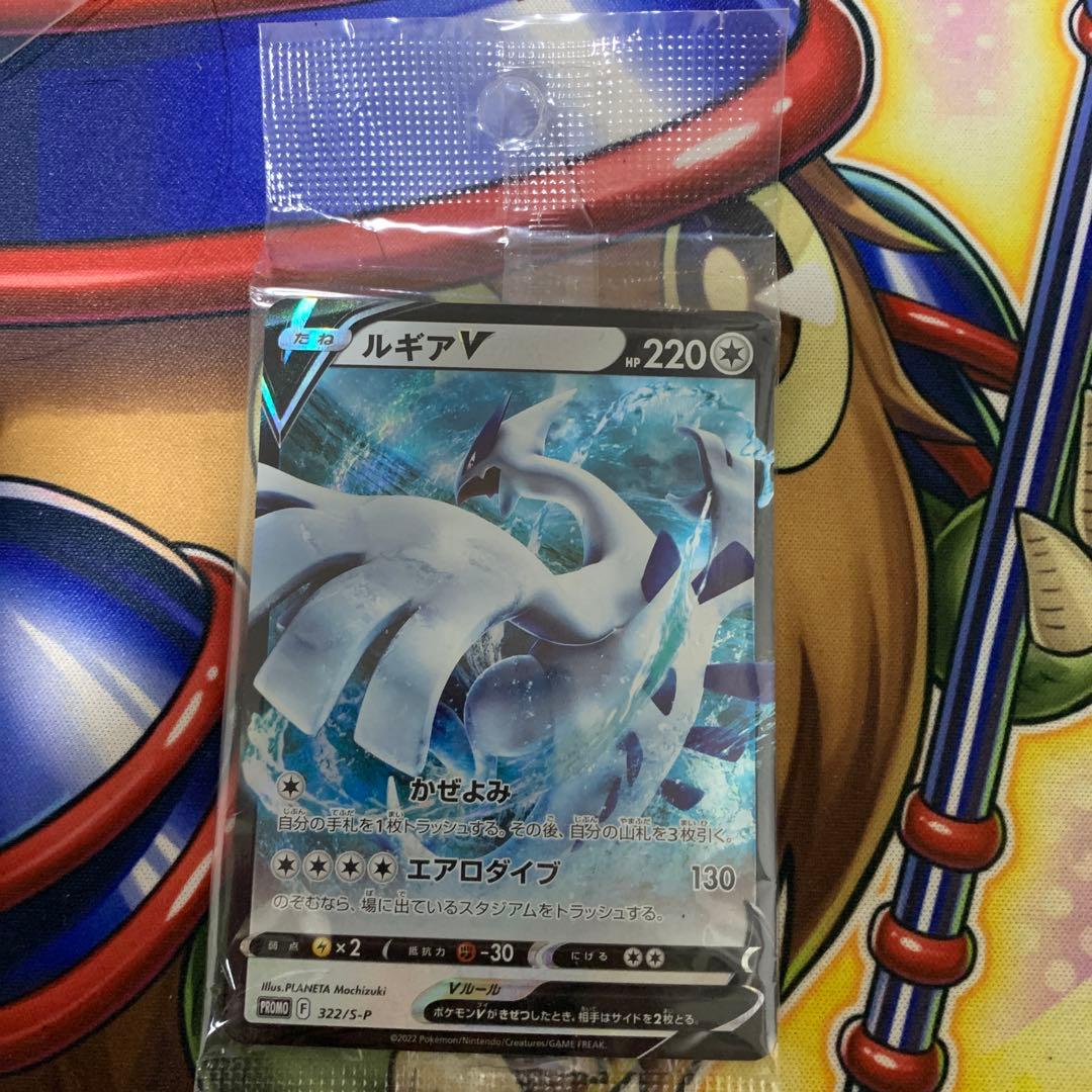 ポケモンカードミステリーボックス ルギアV PROMO S-P322/S-P
