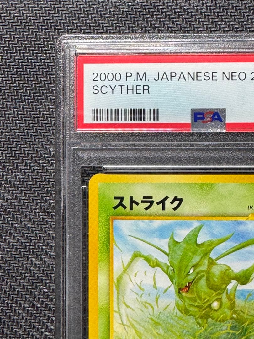 ストライク PSA10 旧裏 NEO2 - メルカリ