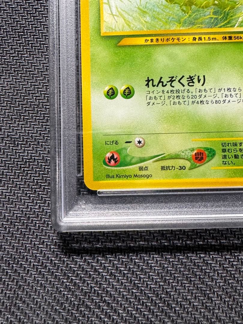 ストライク PSA10 旧裏 NEO2 - メルカリ