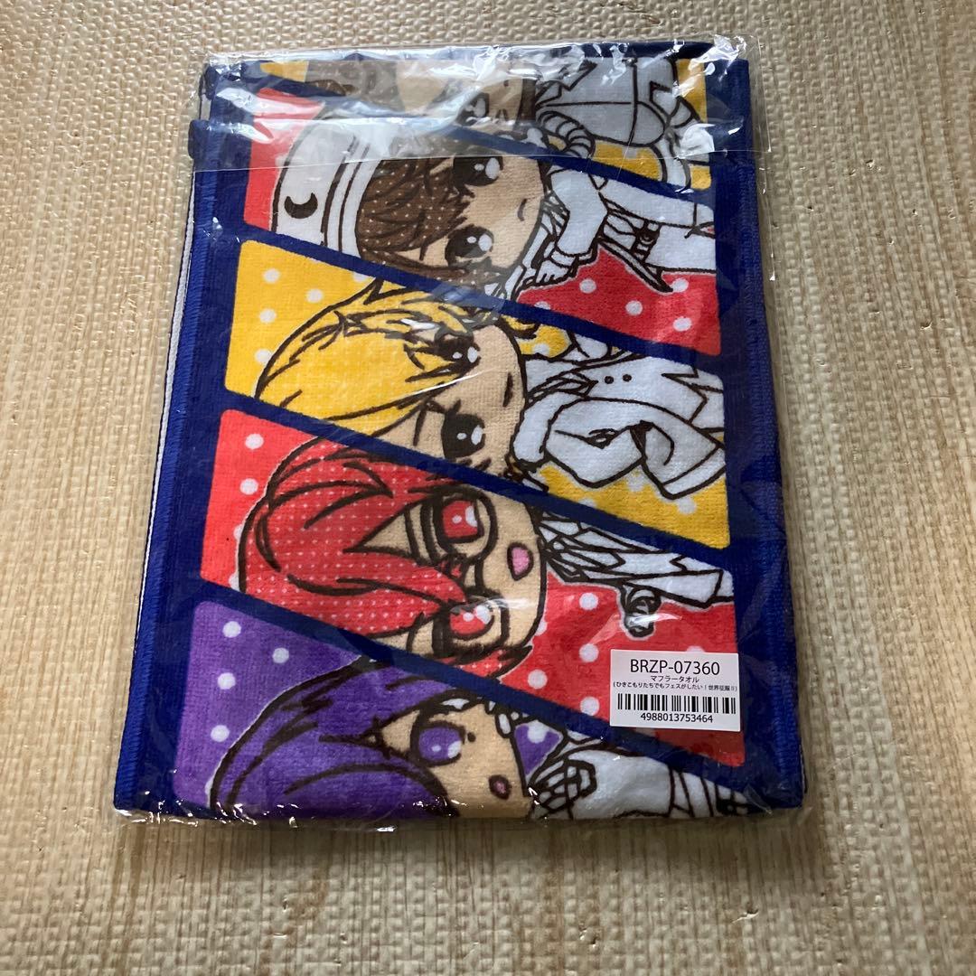 美品】まふまふタオル⑬ - メルカリ