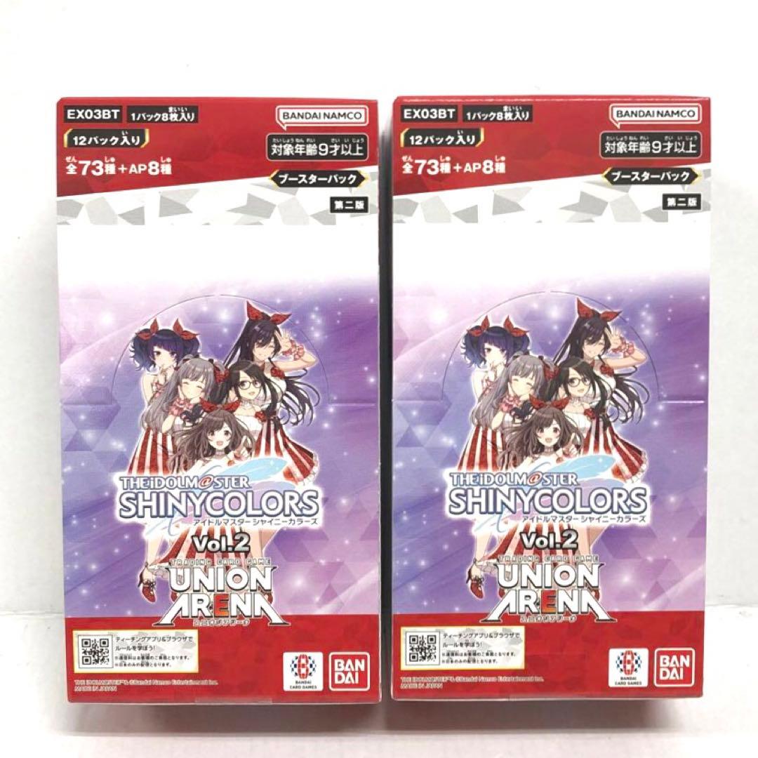 39●ユニアリ シャイニングカラーズ Vol.2 2BOX KM0205-9
