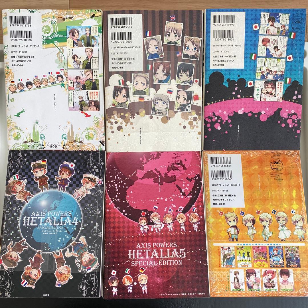 ヘタリアAXIS POWERS1-6巻（2-6特装版）全巻完結セット - メルカリ