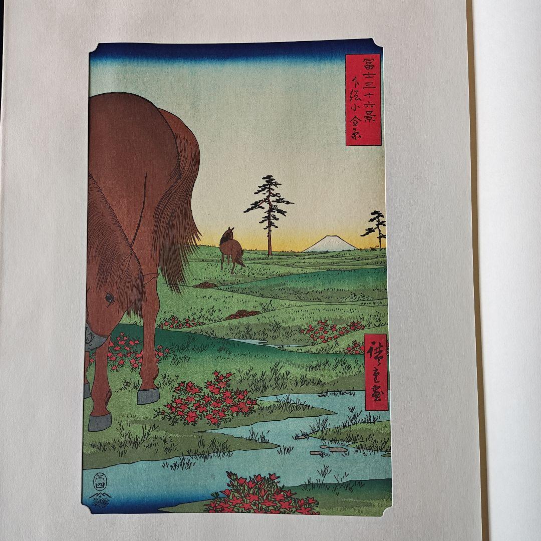 早い者勝ち　安藤広重　歌川広重　富士三十六景　全三巻・下　１２点セット　昭和制作