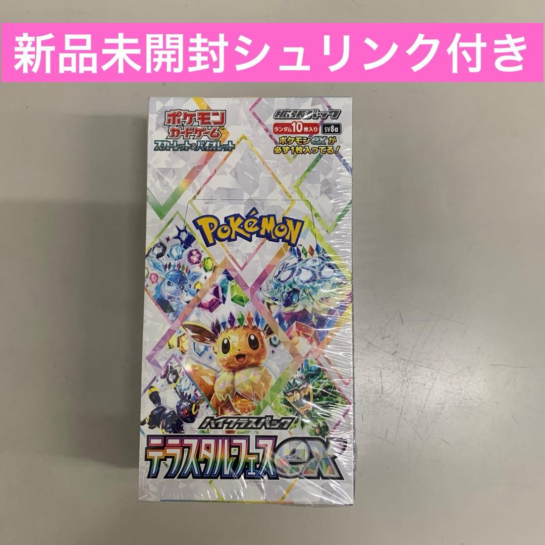 ポケモンカードゲーム　テラスタルフェスex新品未開封シュリンク付きbox