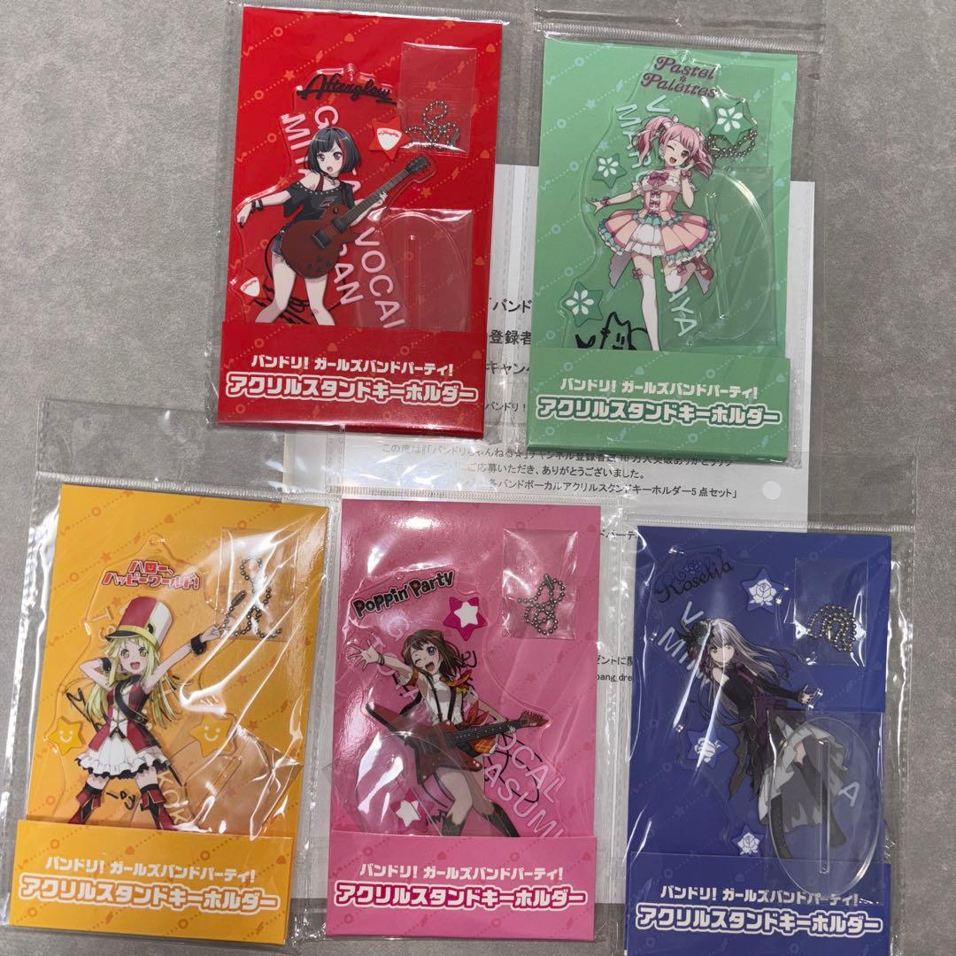 バンドリ！　キャンペーン　直筆サイン入りアクリルスタンドキーホルダー5点セット バンドリ！ ガールズバンドパーティ！ アクリルスタンドキーホルダー