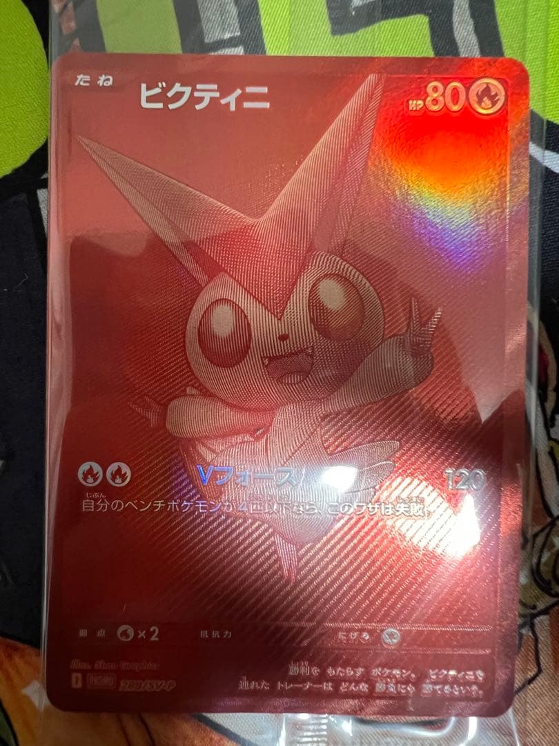 ポケモンカード　ビクティニ bwr