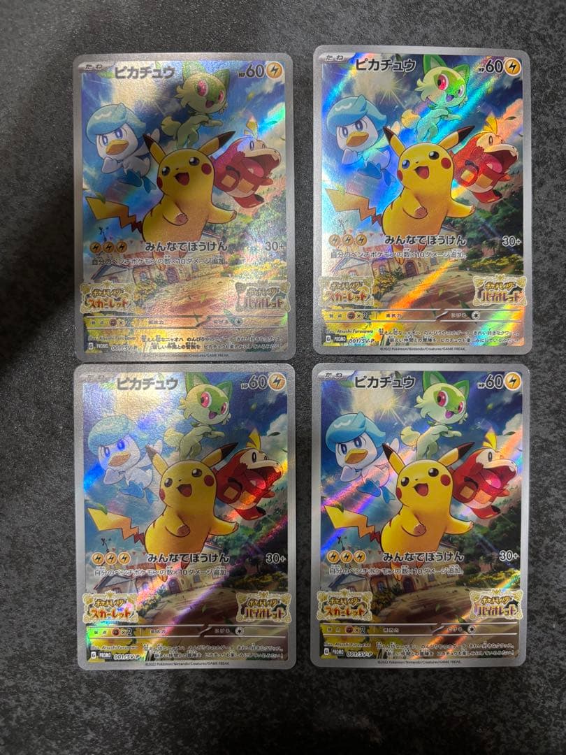 4枚セット販売】スカバイプロモ ピカチュウ 001/SV-P - メルカリ