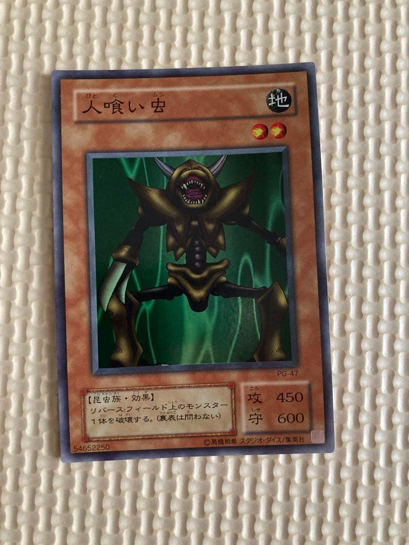 遊戯王 初期 スーパーレア 10枚セット 印無しカード含む まとめ売り