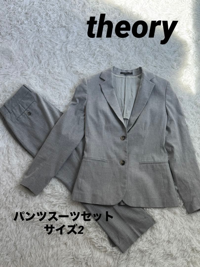 【美品】 セオリー パンツスーツセット サイズ2