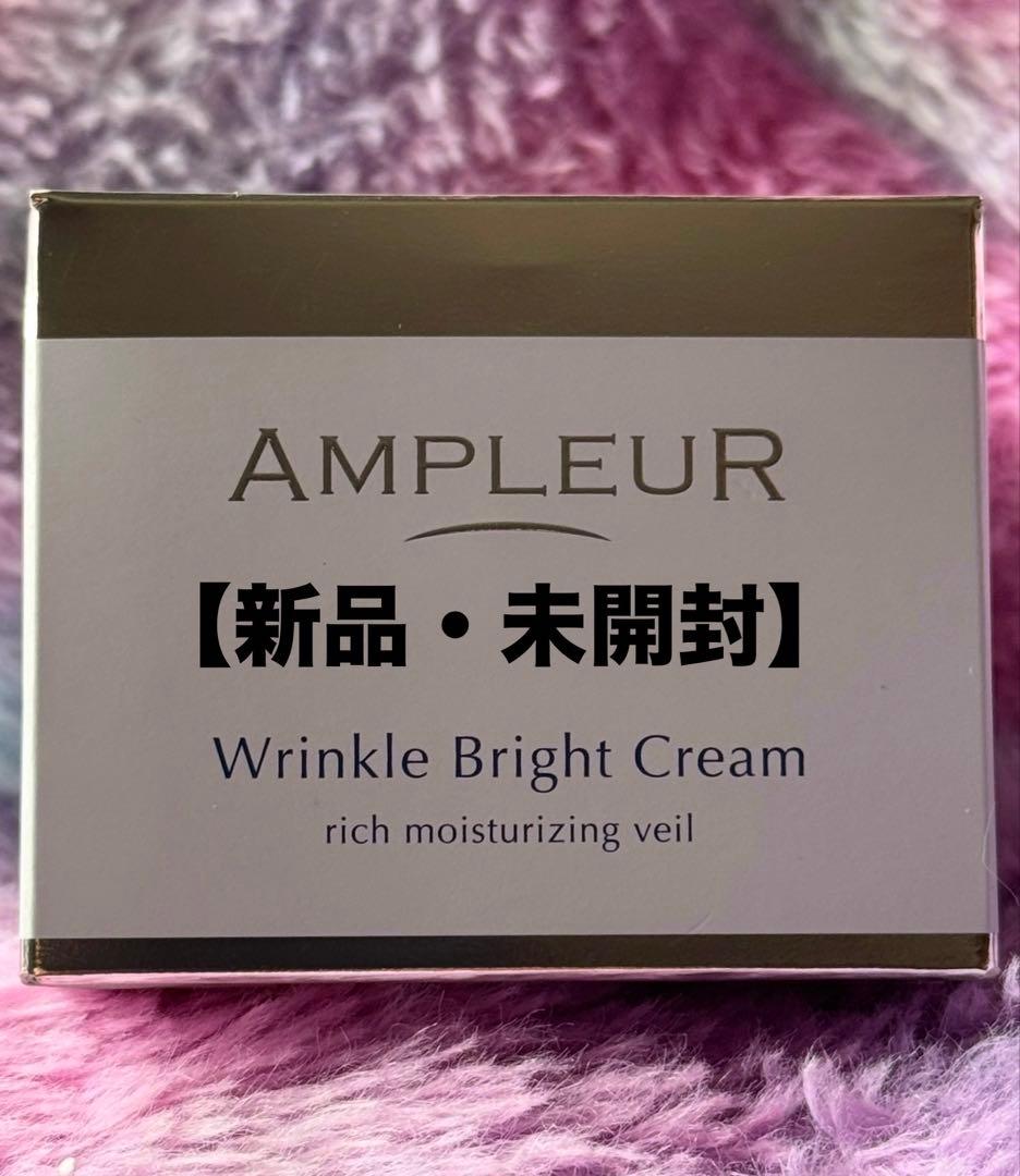 数量限定【新品】アンプルール (AMPLEUR)薬用リンクルブライトクリーム