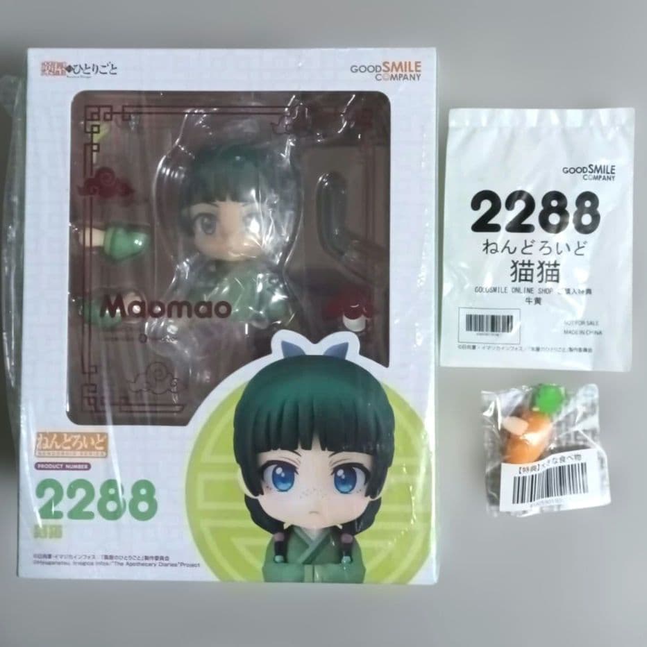 ねんどろいど 【初版 】薬屋のひとりごと 猫猫　購入特典付