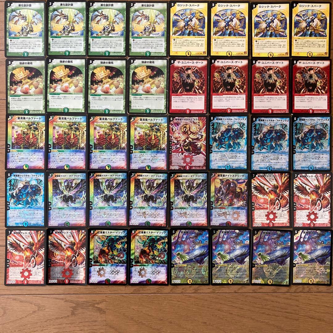 デュエマクラシック カイザーフェニックスデッキ - メルカリ