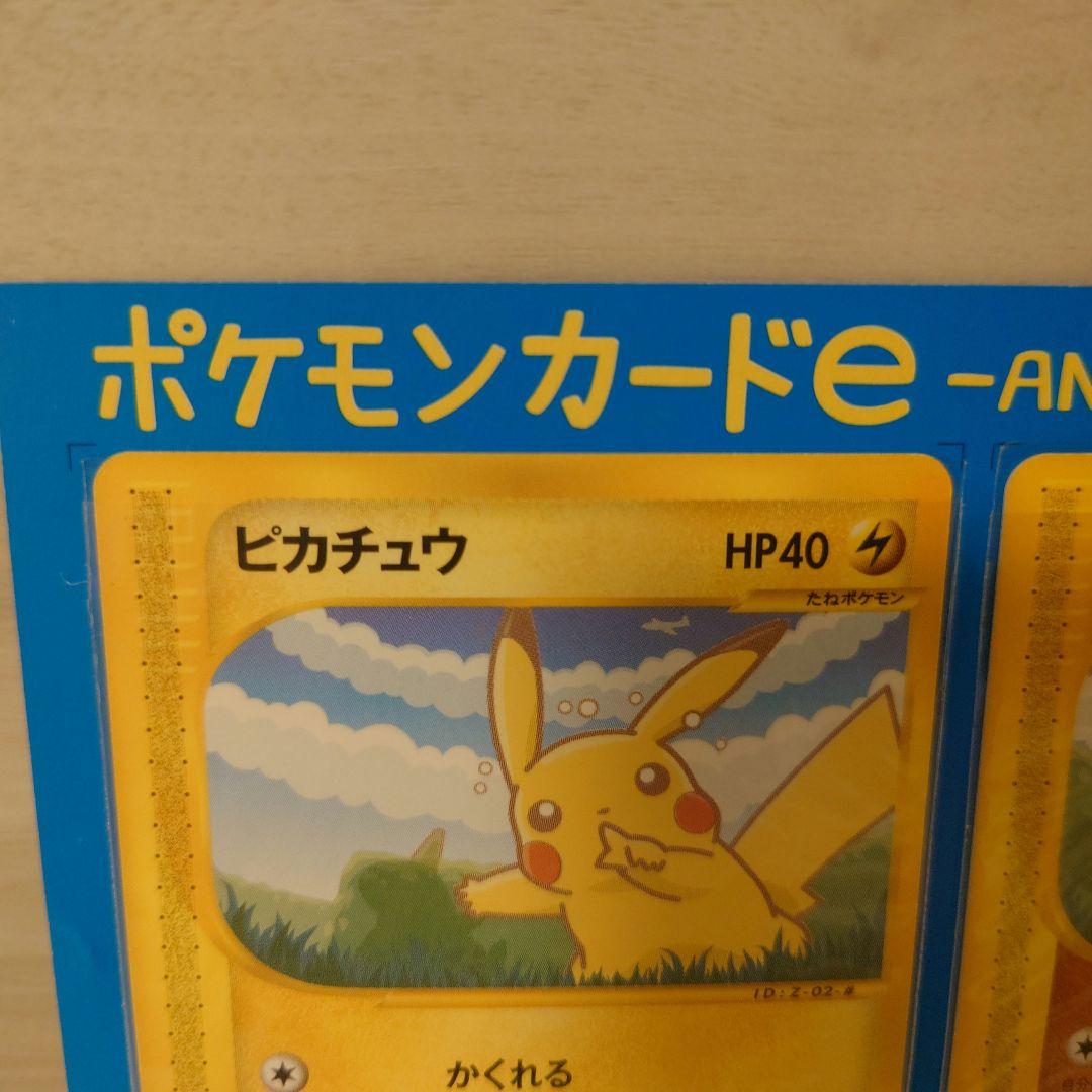ANA ピカチュウ ヨーギラス PROMO P - eプロモカード - メルカリ