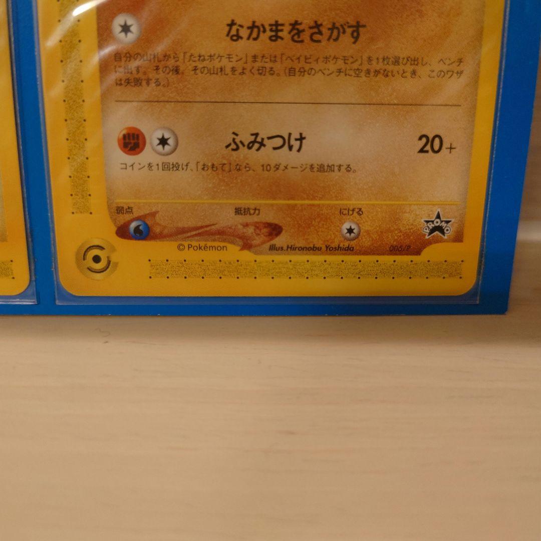 ANA ピカチュウ ヨーギラス PROMO P - eプロモカード - メルカリ