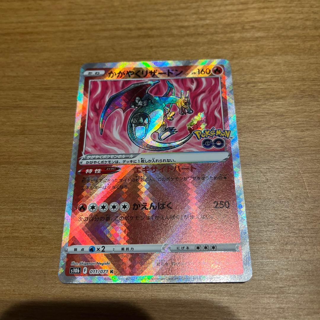 美品】かがやく リザードン フシギバナ カメックス イラストグランプリ