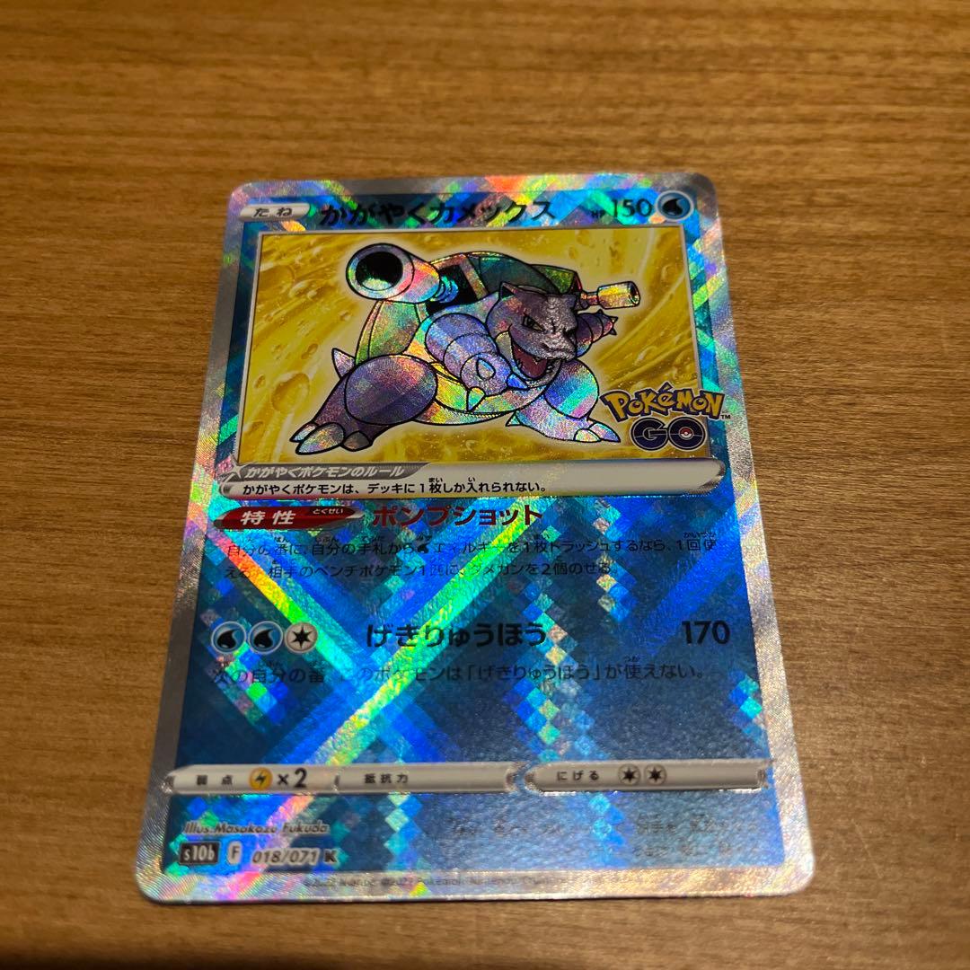 美品】かがやく リザードン フシギバナ カメックス イラストグランプリ