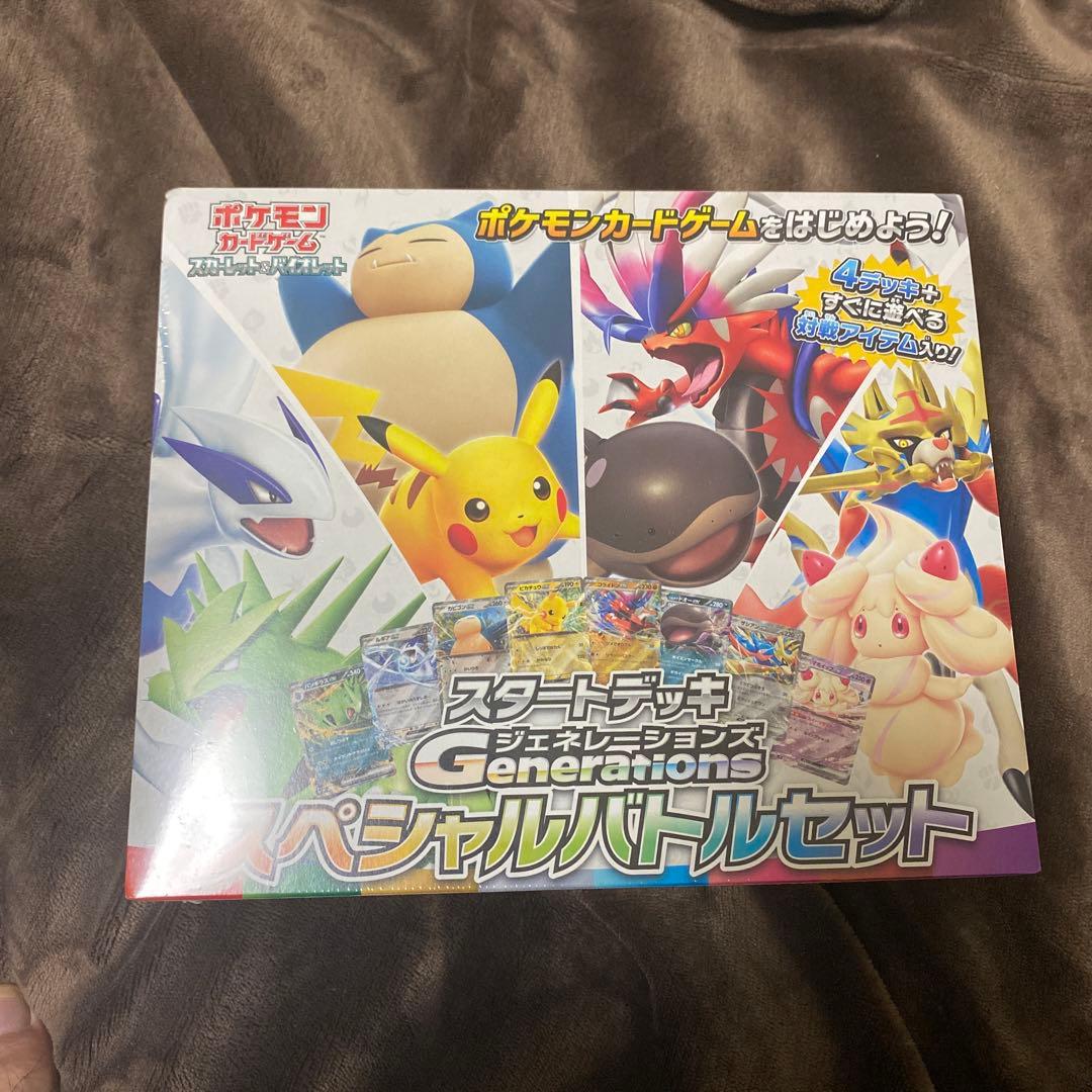 新品未開封　ポケカ スタートデッキ スペシャルバトルセット