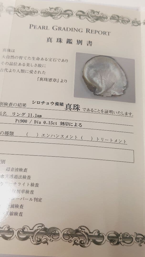 朝まで赤字の出品未販売鑑別書PT900白蝶11.1mmダイヤ0.15リング - メルカリ