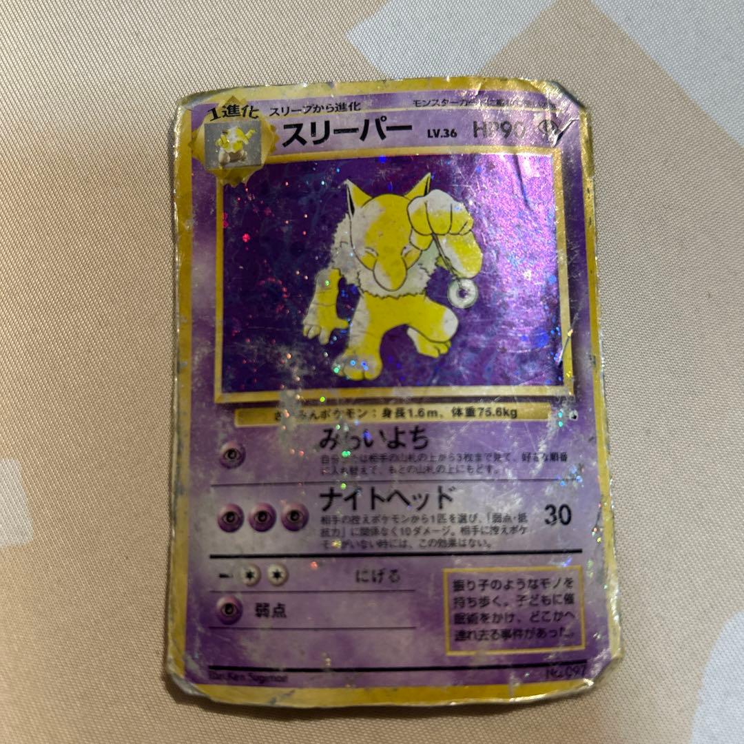 わるいスリーパー ☆ 第4弾拡張パック ロケット団 - メルカリ