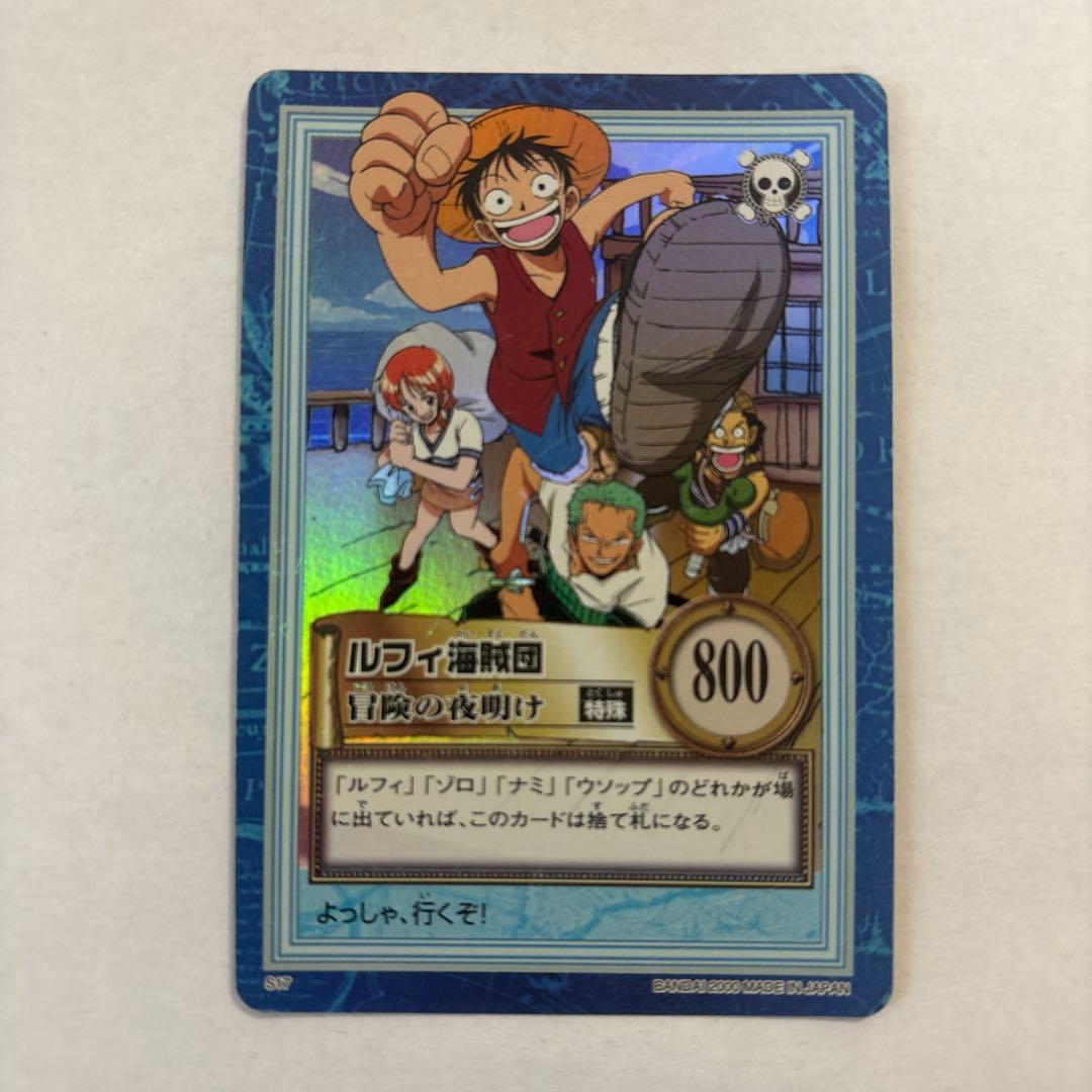 ワンピース　カード　ルフィ海賊団　旧カード