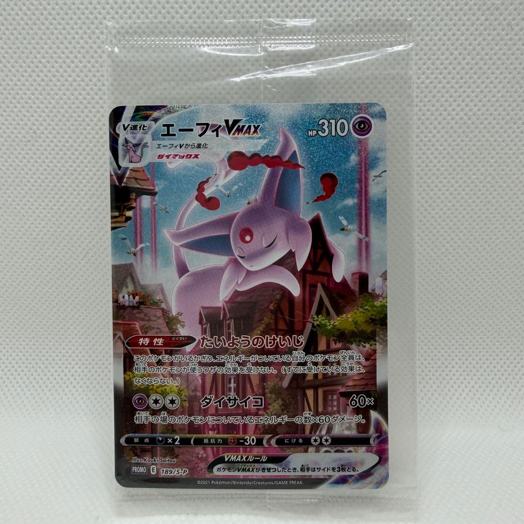 ポケモンカード イーブイズセット エーフィVMAX SA プロモ 未開封 ⑦