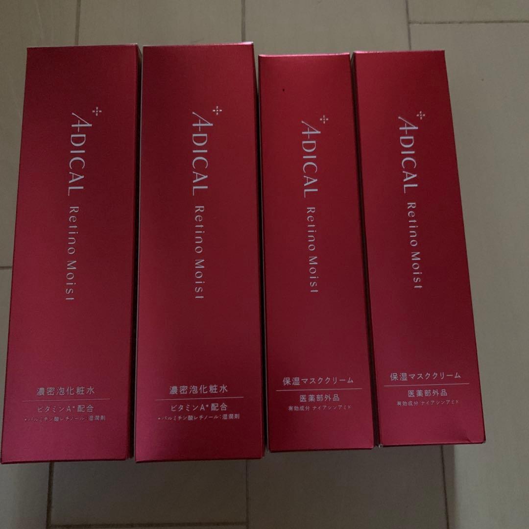 ADICAL Retino Moist II 化粧水 定価5800円×3個セット】ADICAL/アディカル レチノモイスト バブル