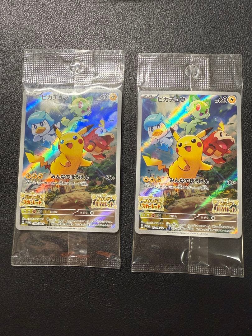 スタートデッキ バトルコレクション カビゴン ミラー 568/742 50枚