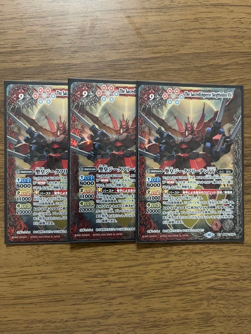 バトスピ ジークフリーデンxv