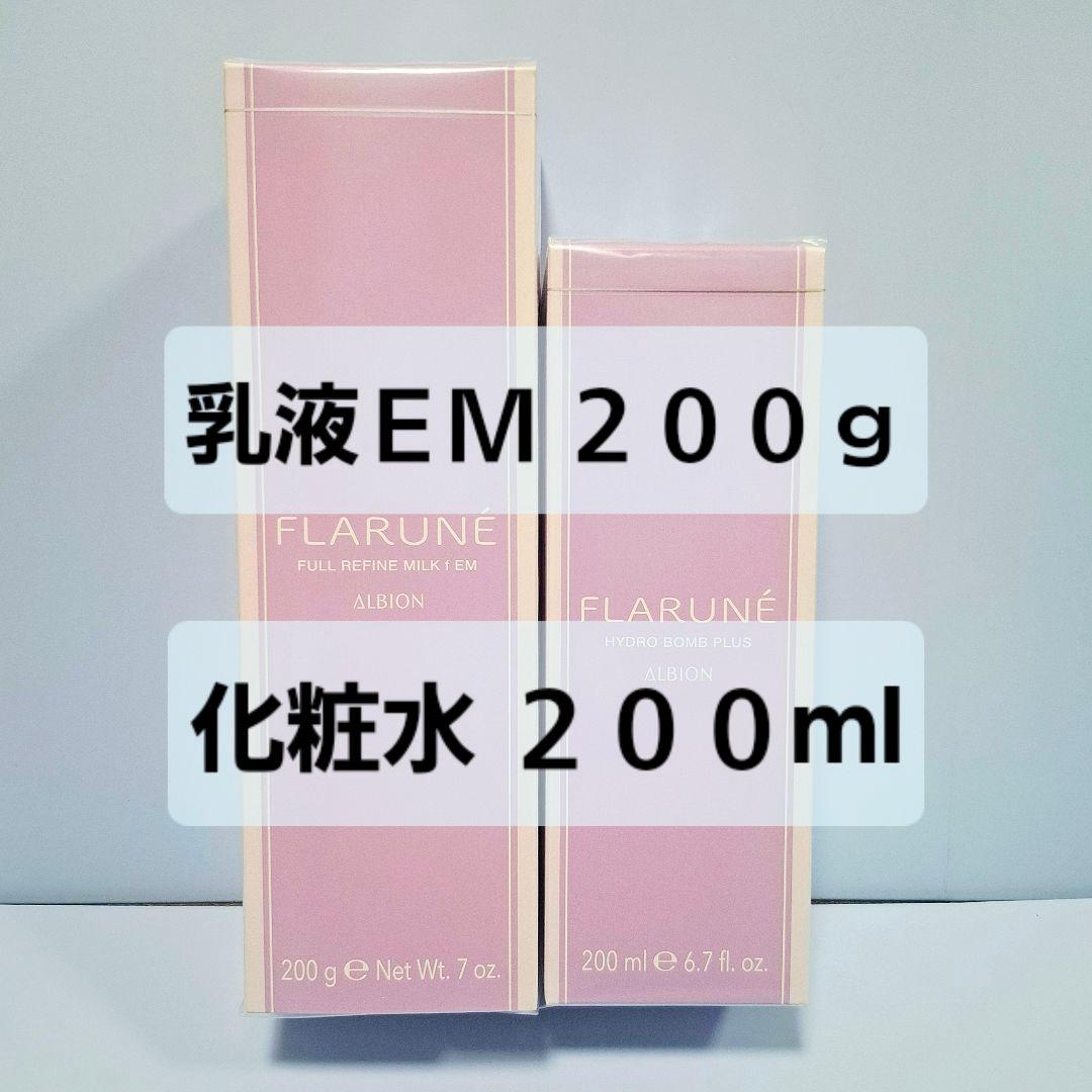 アルビオンフラルネフルリファインミルクfEM200gハイドロボムプラス200ml