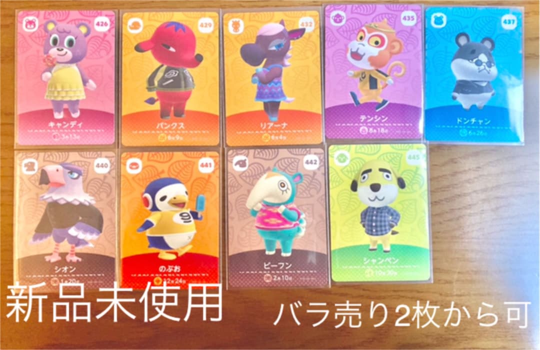 あつ森 amiiboカード 第5弾※バラ売り2枚から対応可 - メルカリ