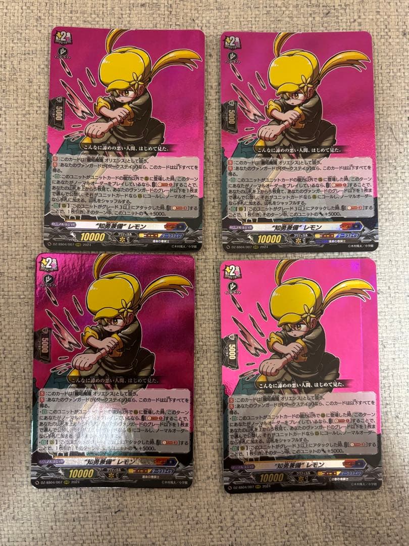 ヴァンガード 知勇兼備 レモン (麗焔魔嬢オリエンス) RRR 4枚セット