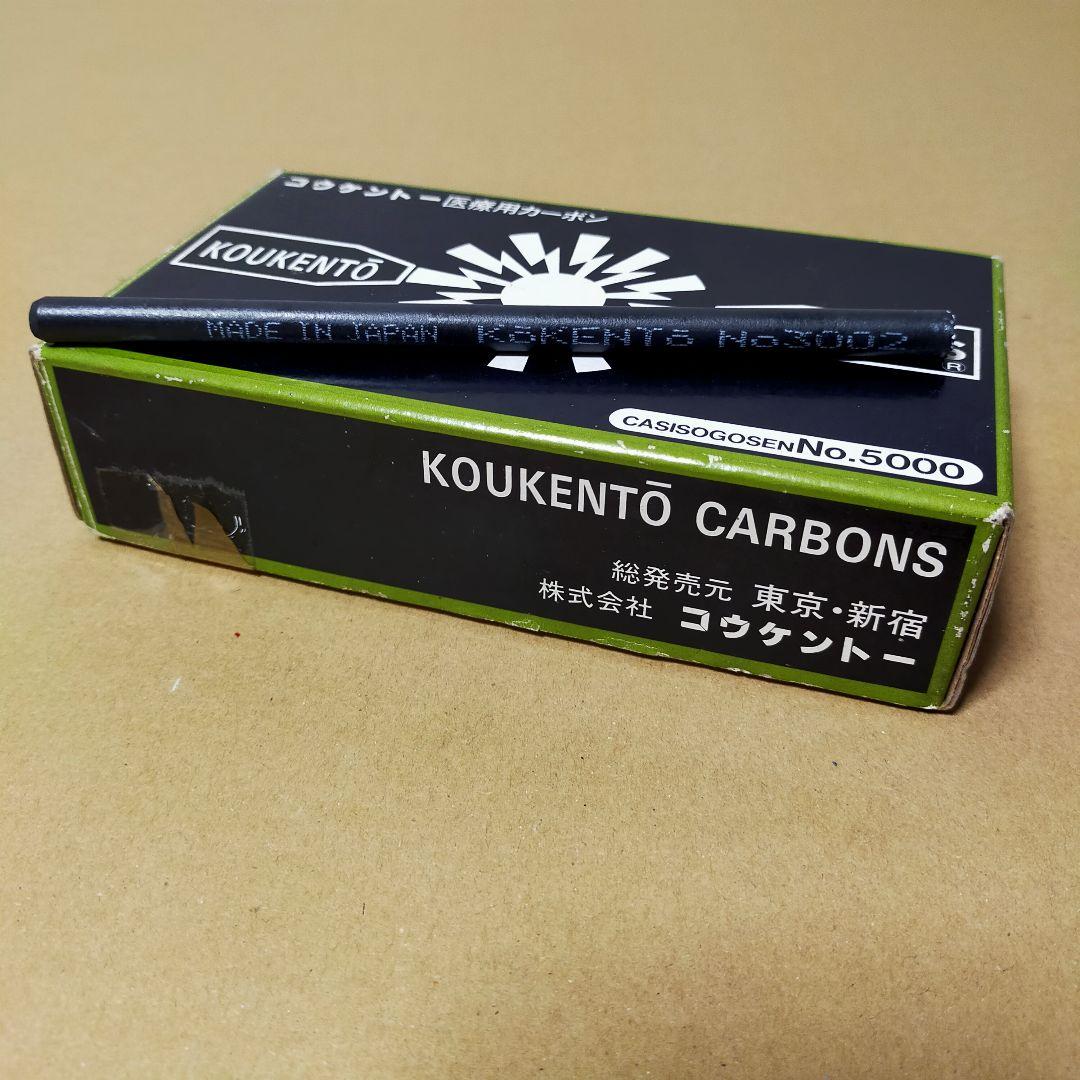 KOUKENTŌ カーボン 箱違い　No.3002　44本