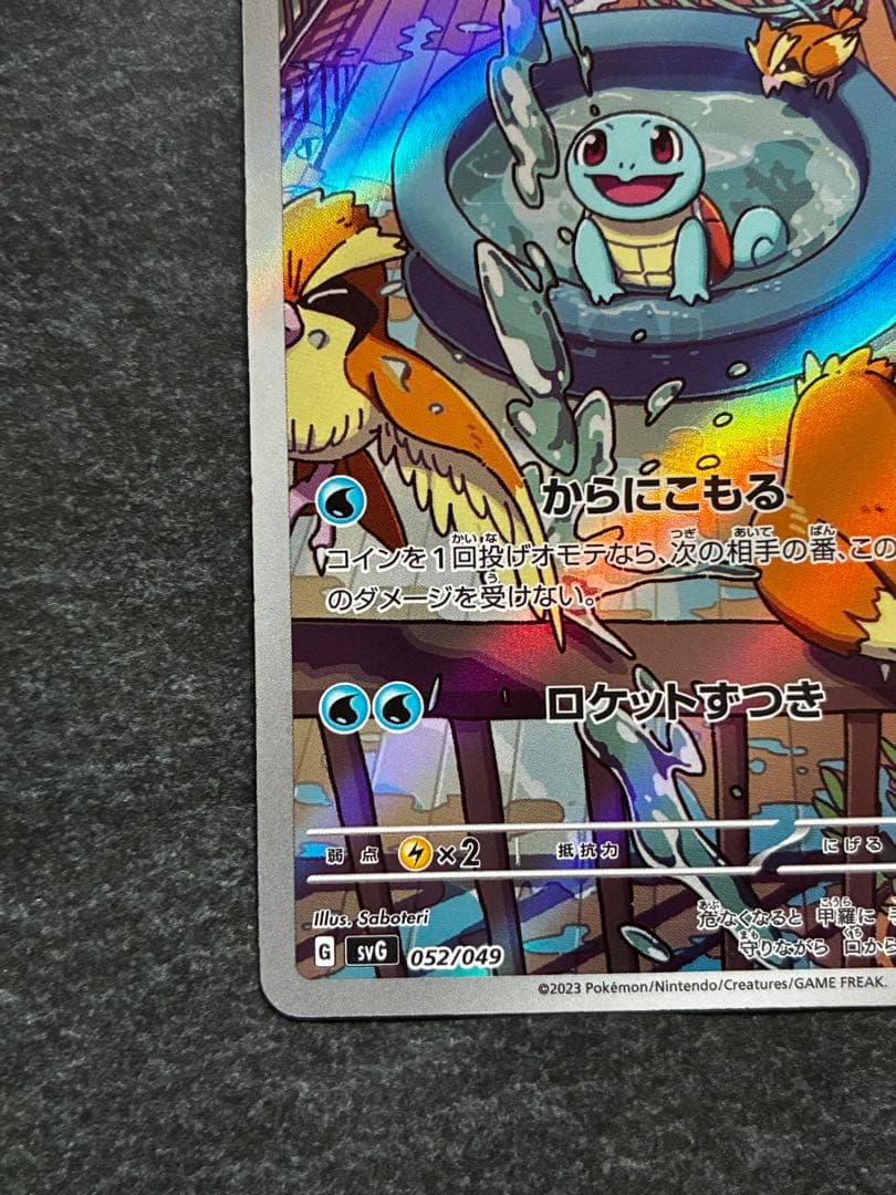 スペシャルデッキセットex 御三家 AR フシギダネ ゼニガメ ヒトカゲ 6