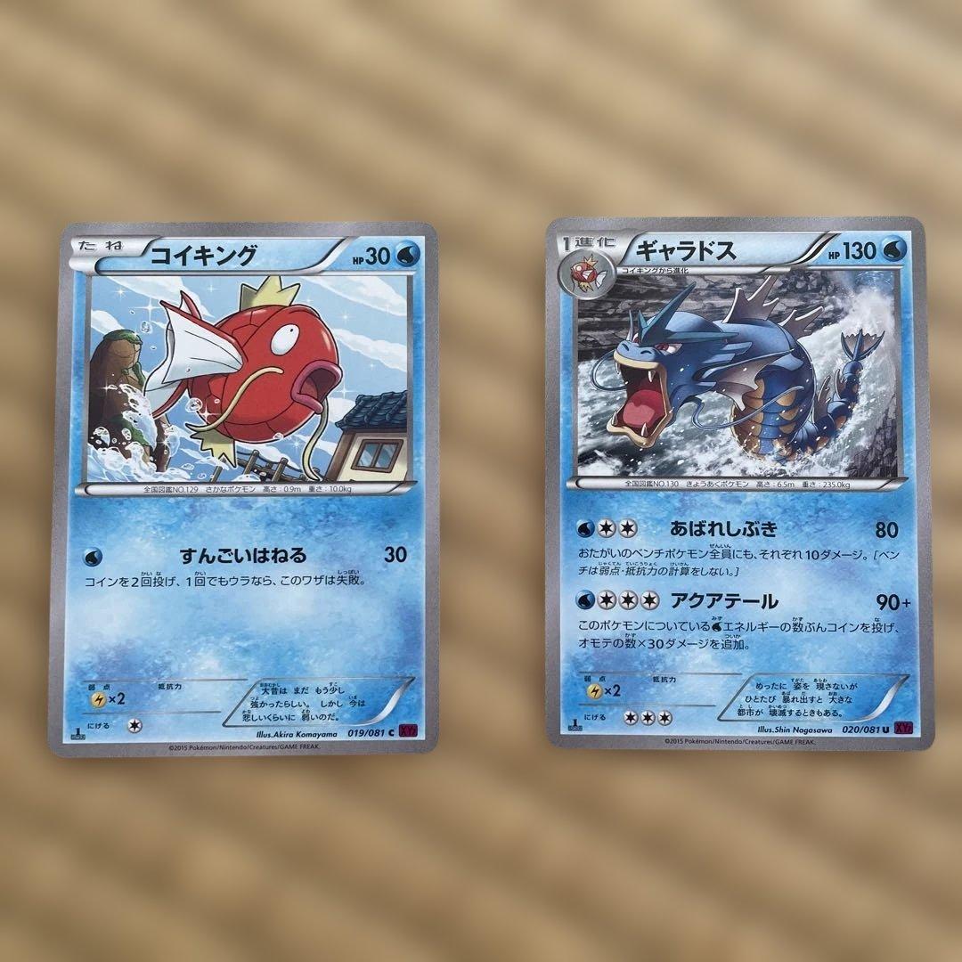 コイキング C XY7 バンデットリング 019/081 ギャラドス - メルカリ