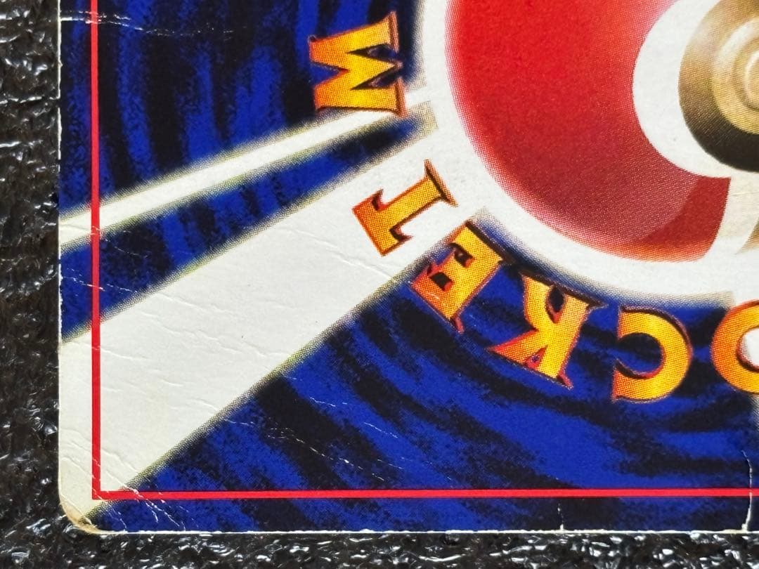 ポケモンカード【旧裏】ファイヤー ◇ 拡張シート第2弾(赤版) - メルカリ