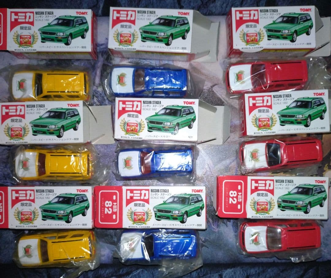 トミカ　ミニカー　ニッサン　ステージア　30周年記念　9種セット