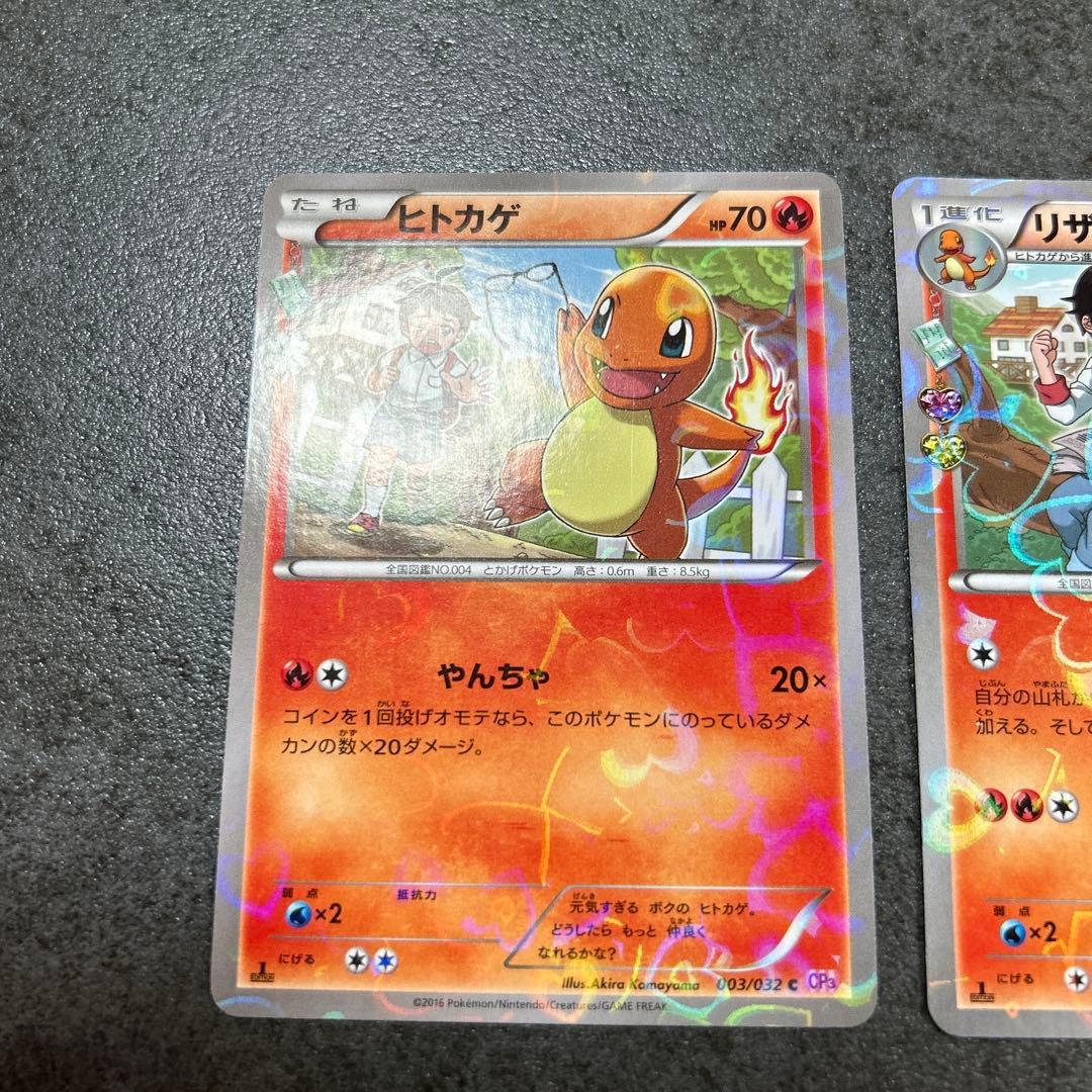 ポケキュンコレクション ヒトカゲ リザード リザードン 3枚セット