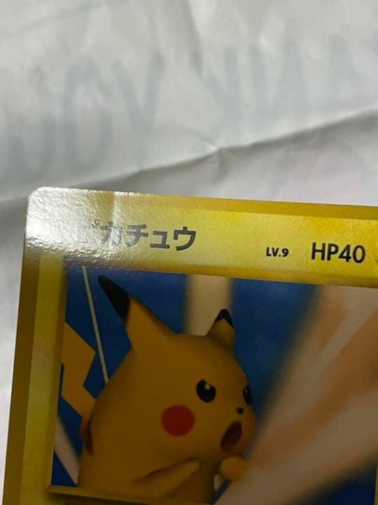 ポケモンカード ピカチュウ 旧裏面 ポケモンスナップ 025 プロモ