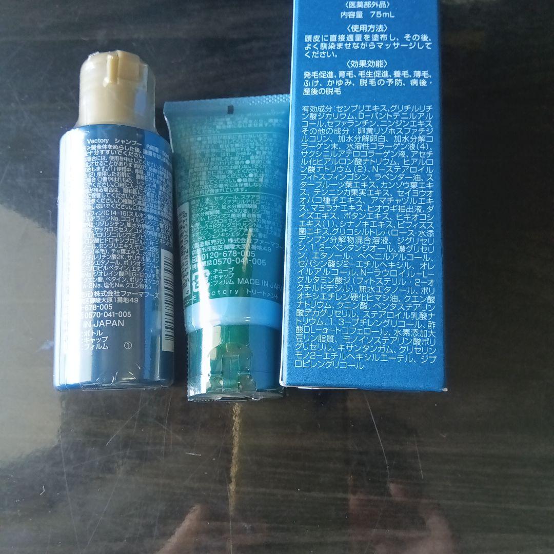 ニューモ 育毛エッセンス 75mL シャンプーセット - メルカリ