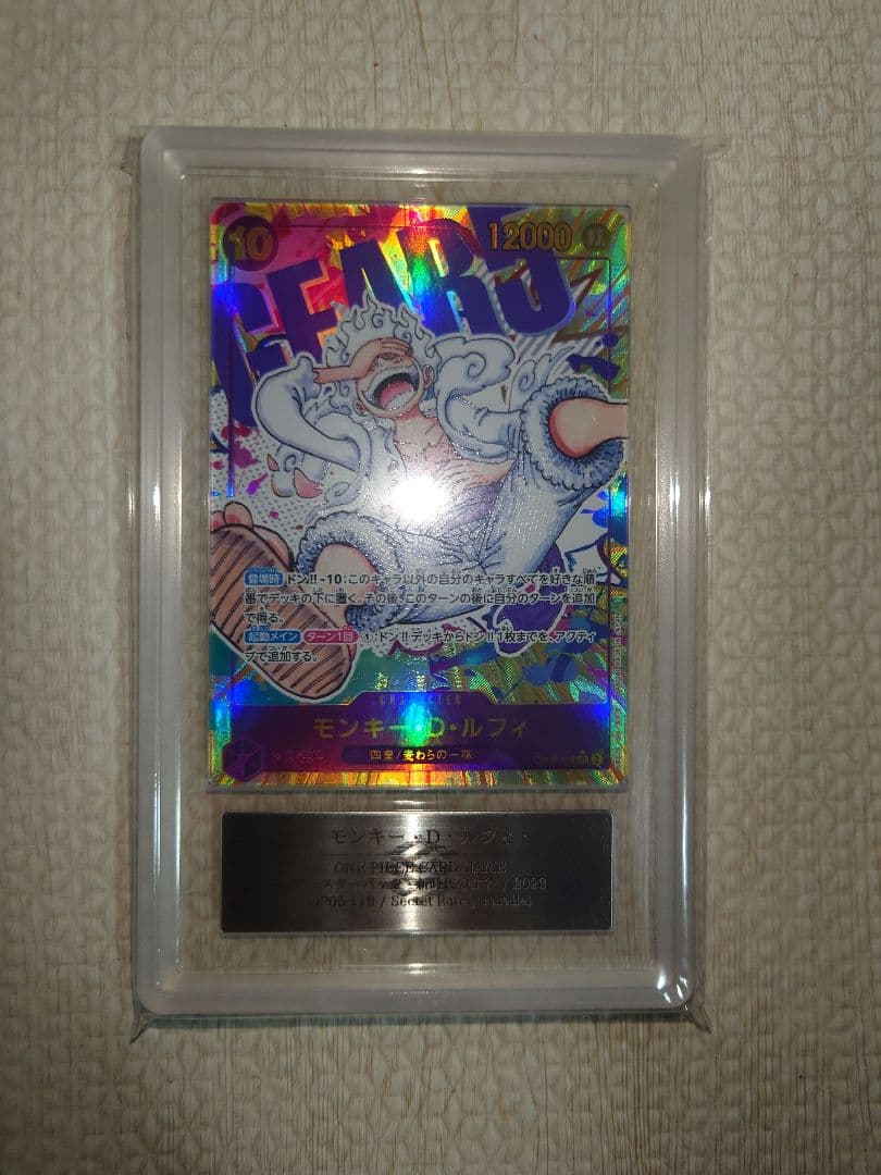 新時代の主役　ars10+　ルフィ　シクパラ