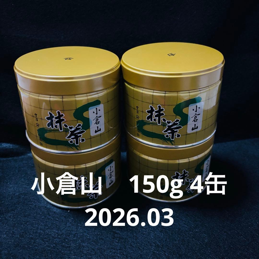 【国産正規品】京都　宇治抹茶　山政小山園　抹茶　小倉山　まとめ売り img62295754.jpg