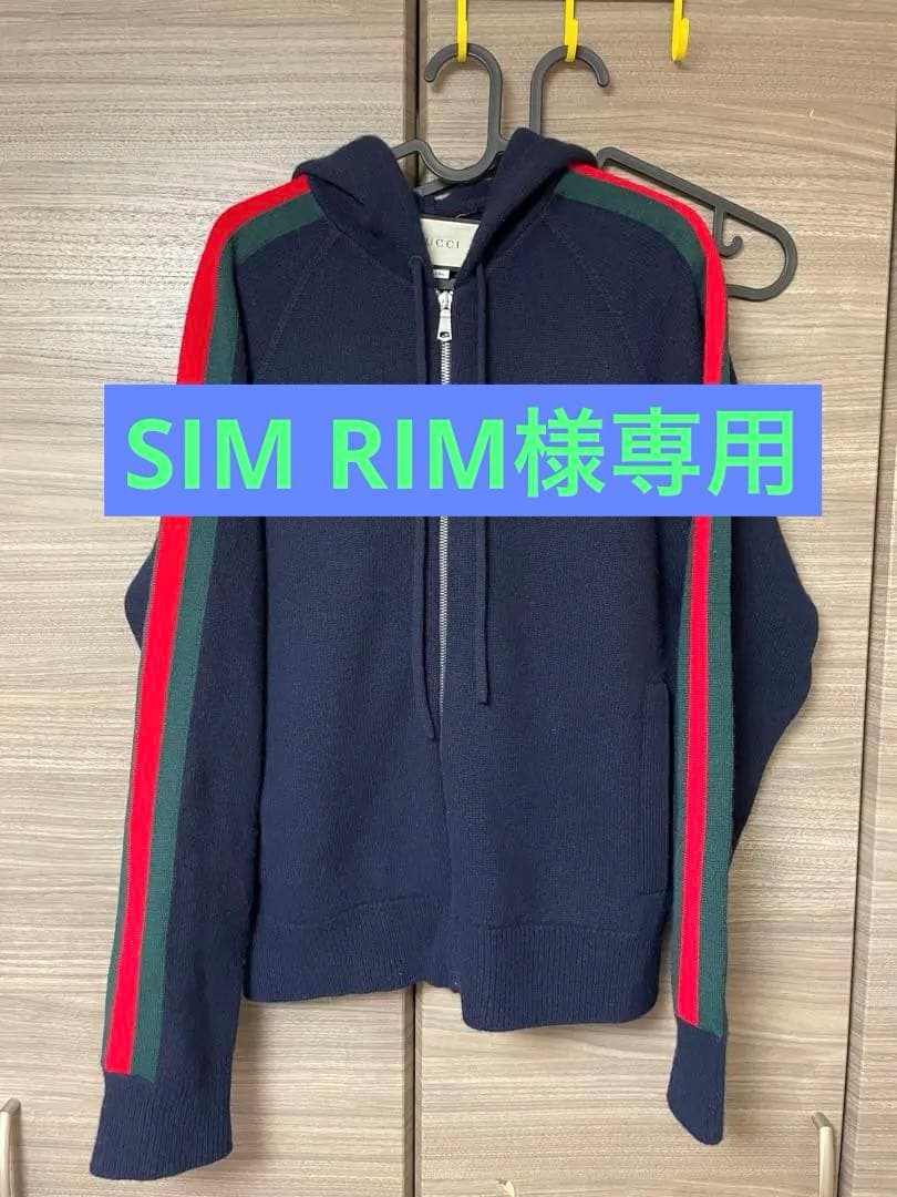 GUCCI ネイビー フルジップパーカー