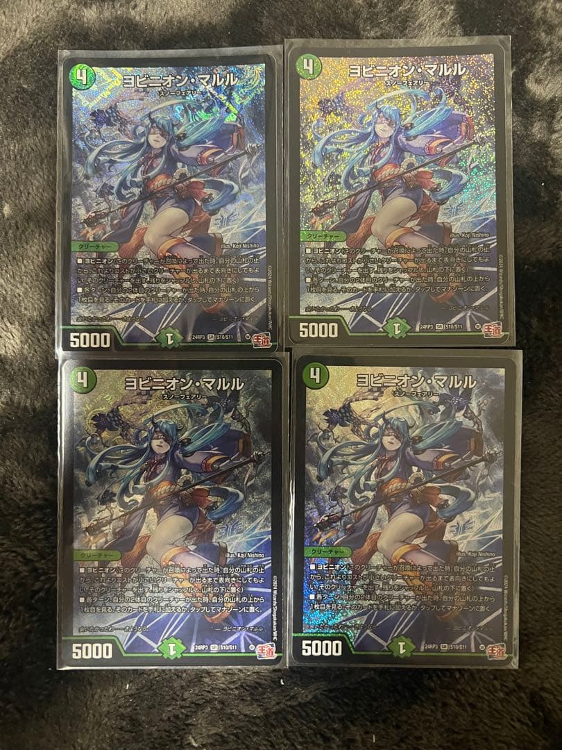 ヨビニオンマルル 4枚セット