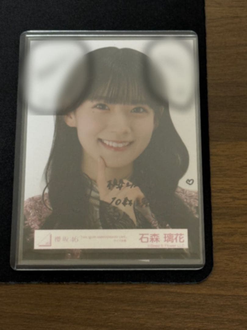 櫻坂46 石森璃花 ヨリ 生写真 直筆 サイン入り